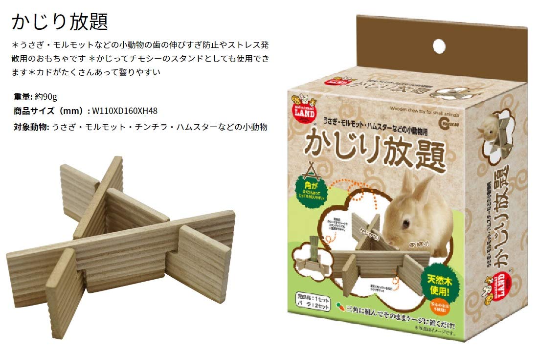 うさぎモルモット等小動物用用品セット Amazon.co.jp: マルカン かじり放題 ハムスター うさぎ モルモット